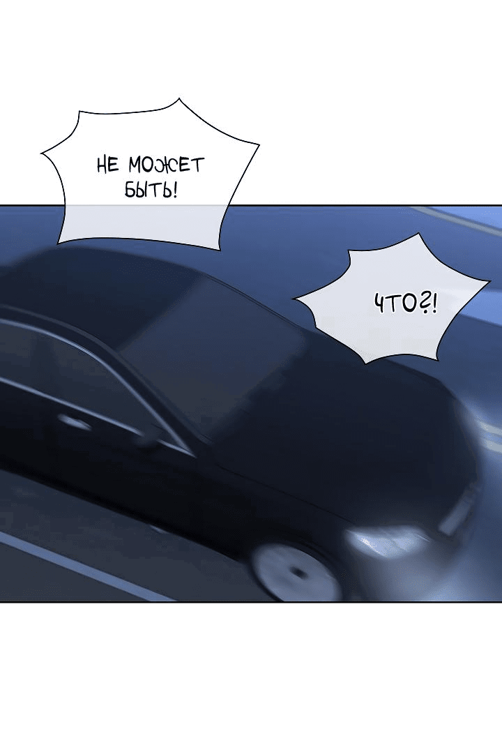 Манга Отношения, что уже были однажды - Глава 76 Страница 23