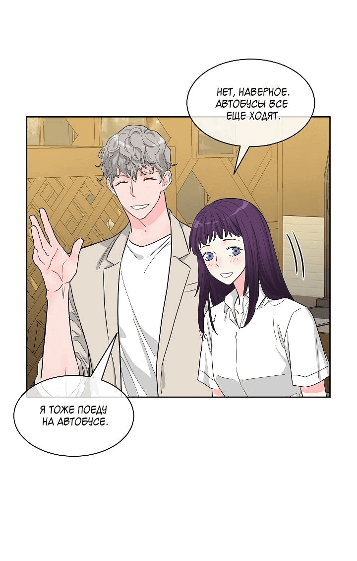 Манга Отношения, что уже были однажды - Глава 76 Страница 7