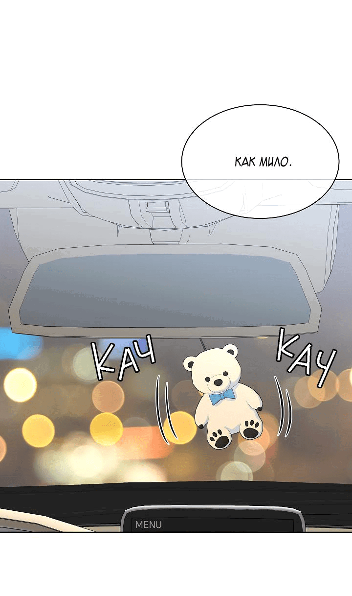 Манга Отношения, что уже были однажды - Глава 76 Страница 17