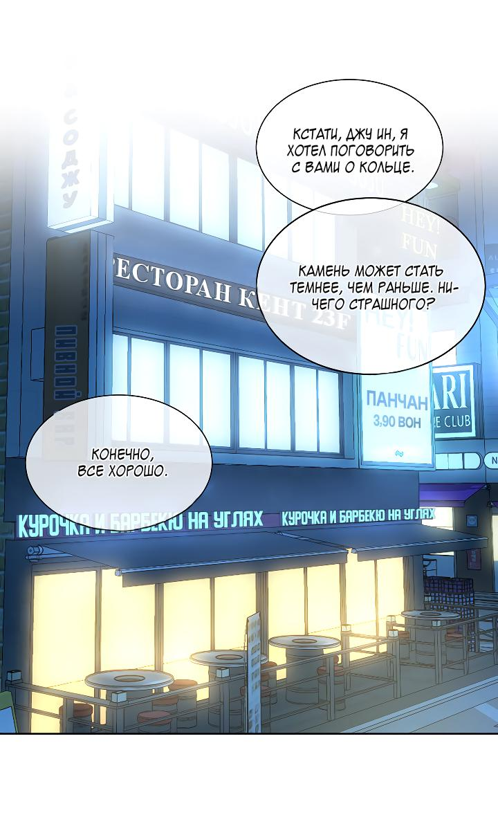 Манга Отношения, что уже были однажды - Глава 76 Страница 1