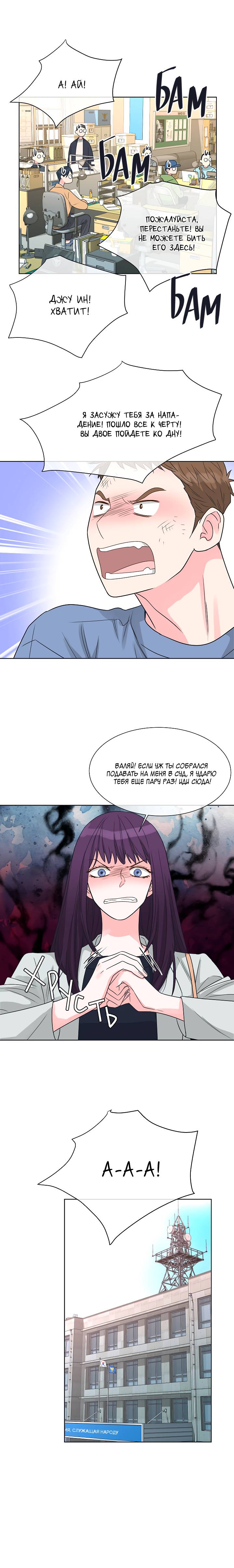 Манга Отношения, что уже были однажды - Глава 100 Страница 1