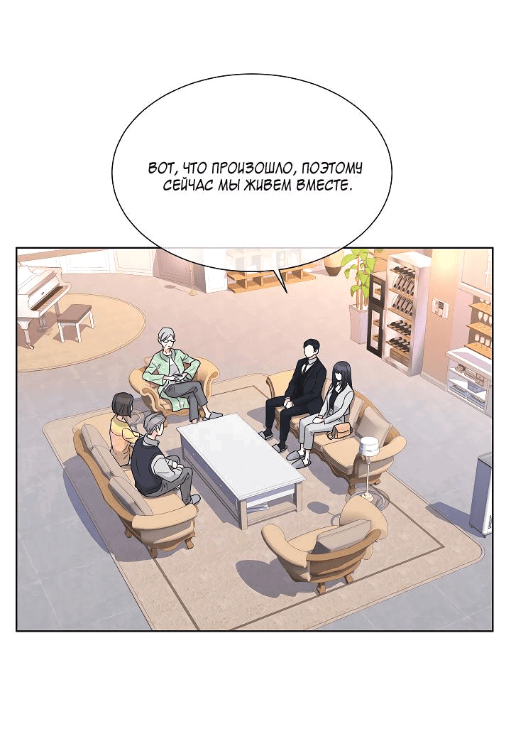 Манга Отношения, что уже были однажды - Глава 100 Страница 17