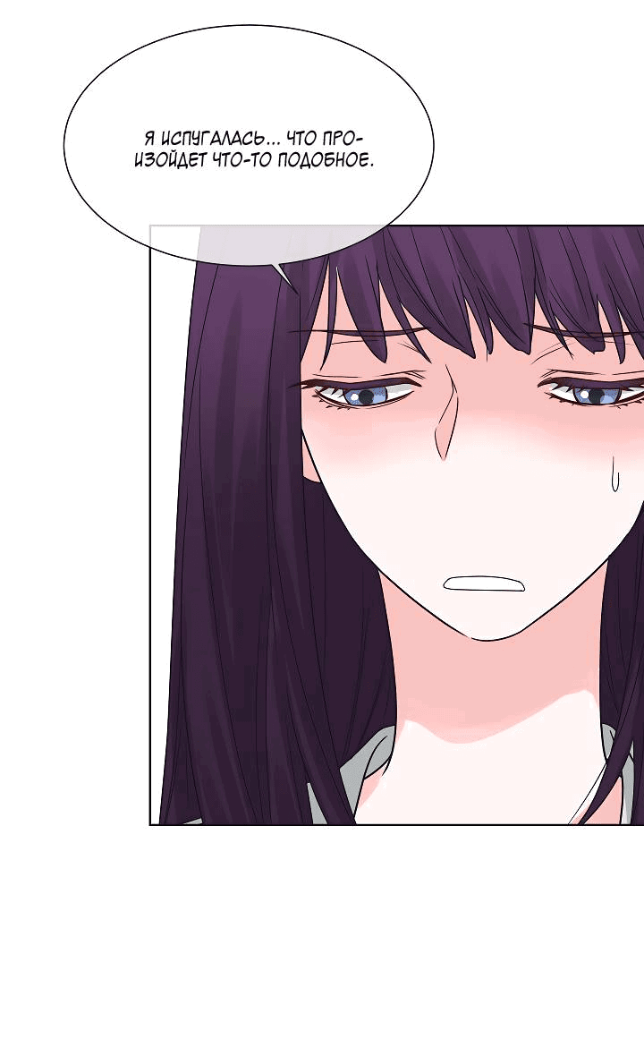Манга Отношения, что уже были однажды - Глава 100 Страница 48