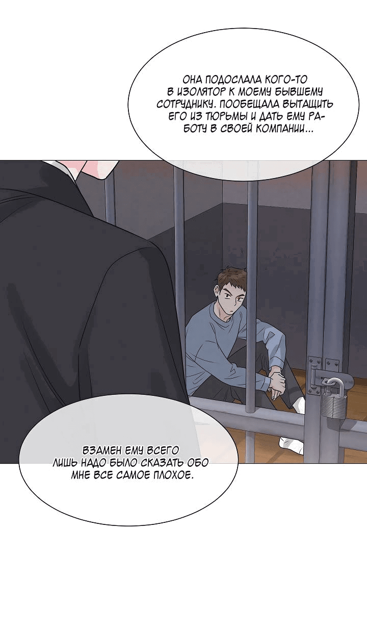 Манга Отношения, что уже были однажды - Глава 100 Страница 27