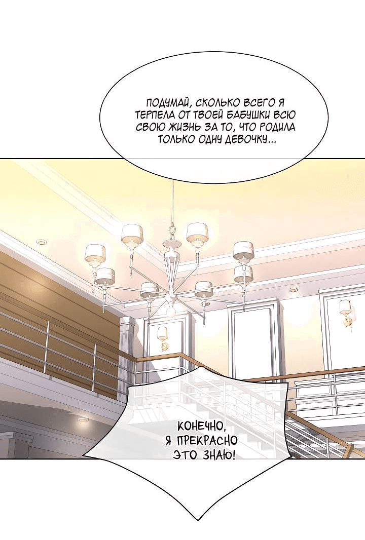 Манга Отношения, что уже были однажды - Глава 100 Страница 42