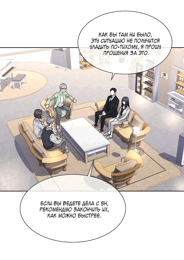 Манга Отношения, что уже были однажды - Глава 100 Страница 29