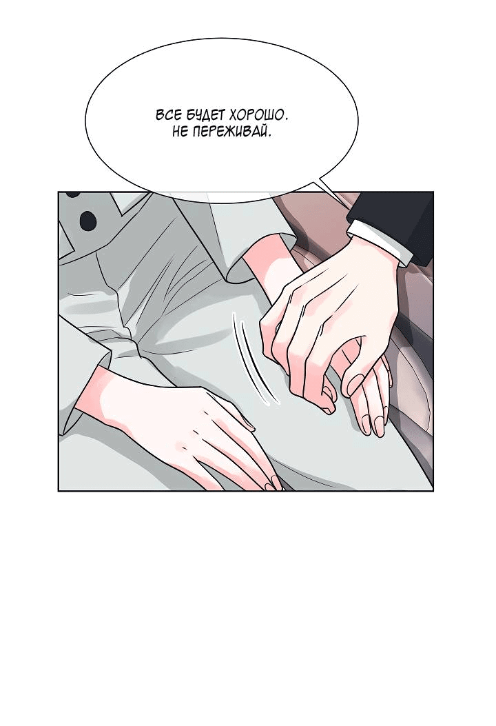 Манга Отношения, что уже были однажды - Глава 100 Страница 6