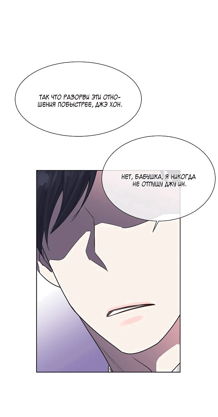 Манга Отношения, что уже были однажды - Глава 100 Страница 45