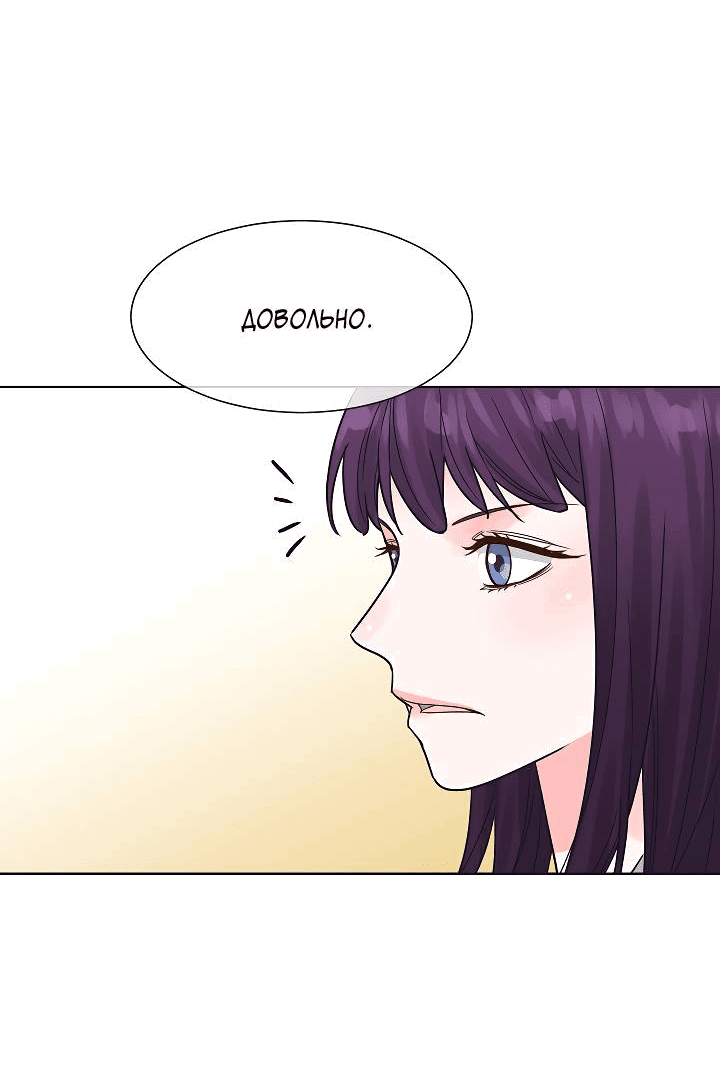 Манга Отношения, что уже были однажды - Глава 100 Страница 53