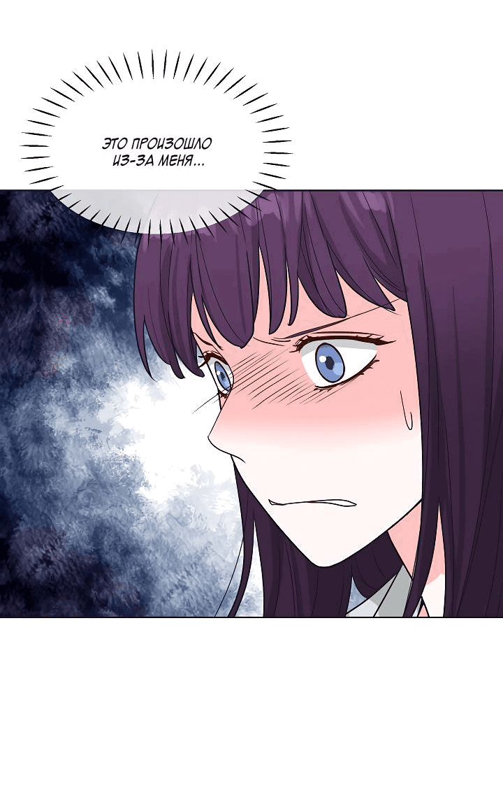 Манга Отношения, что уже были однажды - Глава 100 Страница 11