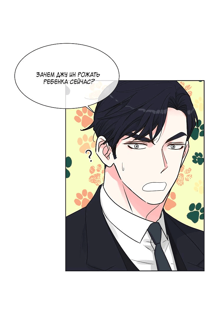 Манга Отношения, что уже были однажды - Глава 100 Страница 35