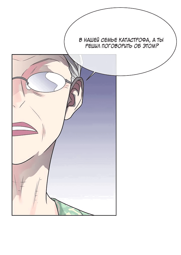 Манга Отношения, что уже были однажды - Глава 100 Страница 21