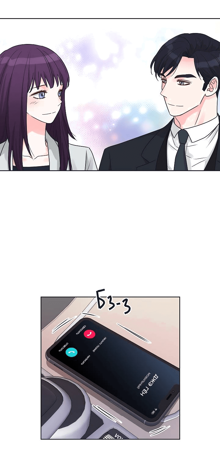 Манга Отношения, что уже были однажды - Глава 100 Страница 7