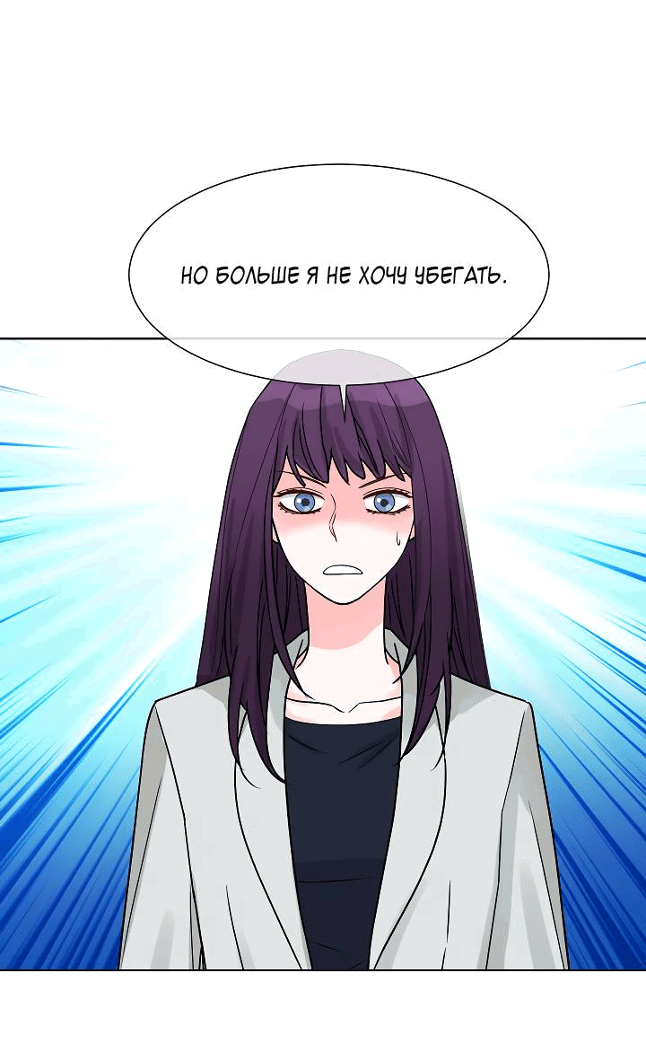 Манга Отношения, что уже были однажды - Глава 100 Страница 49