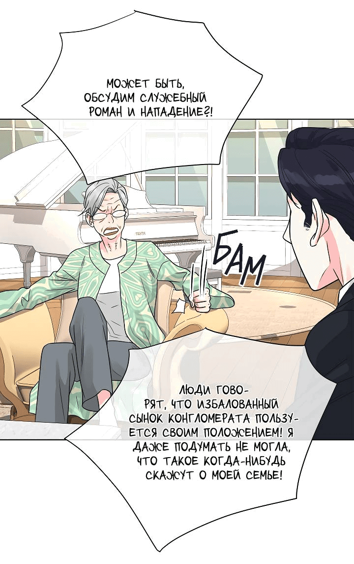 Манга Отношения, что уже были однажды - Глава 100 Страница 22