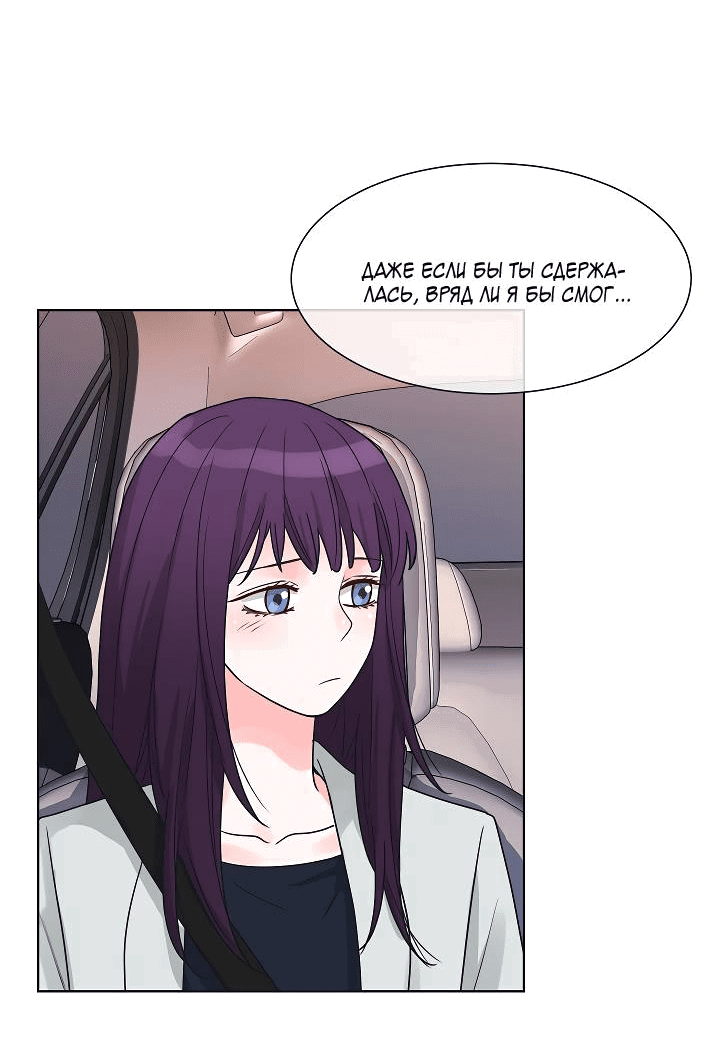 Манга Отношения, что уже были однажды - Глава 100 Страница 5