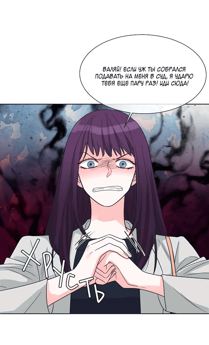 Манга Отношения, что уже были однажды - Глава 99 Страница 61