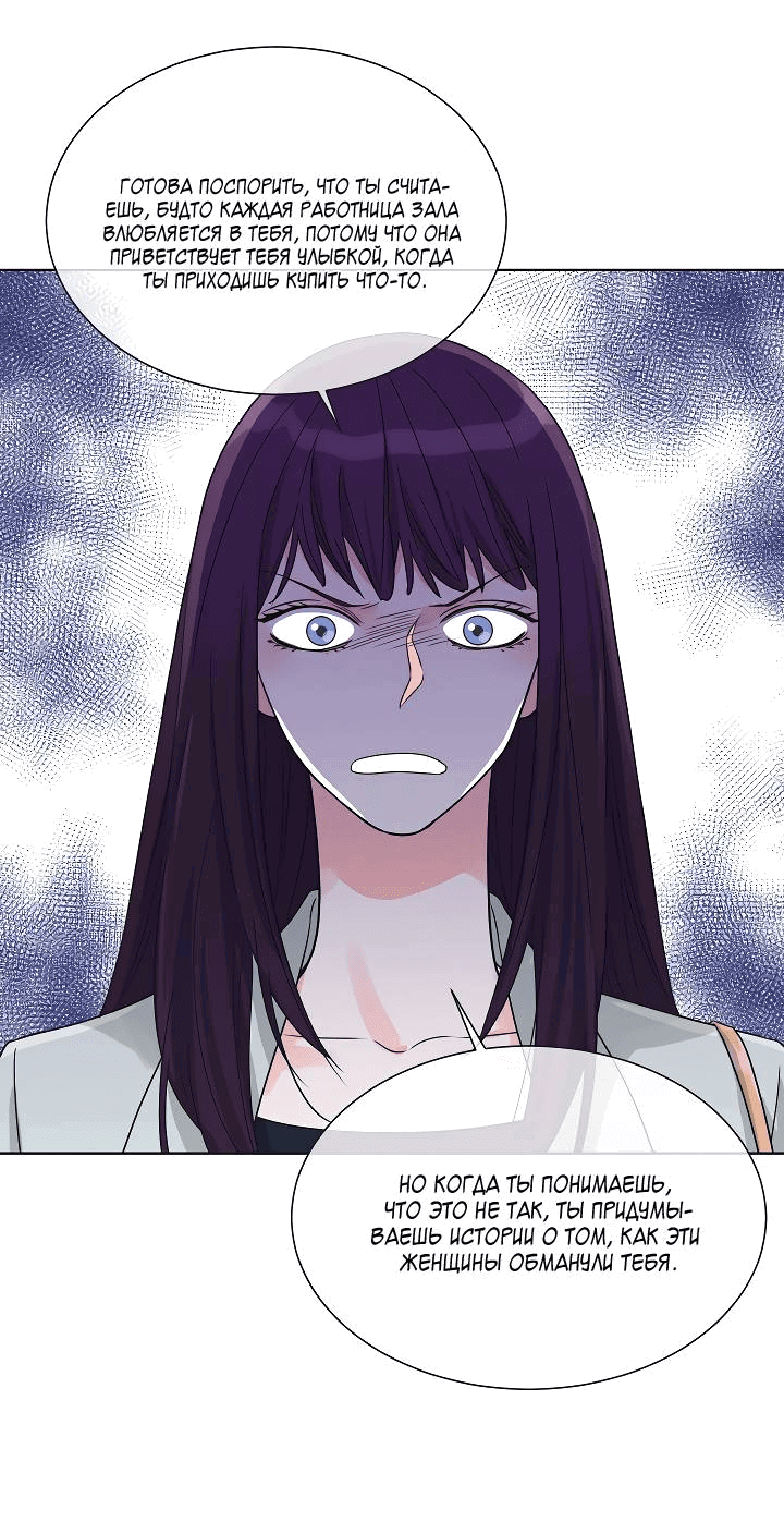 Манга Отношения, что уже были однажды - Глава 99 Страница 49