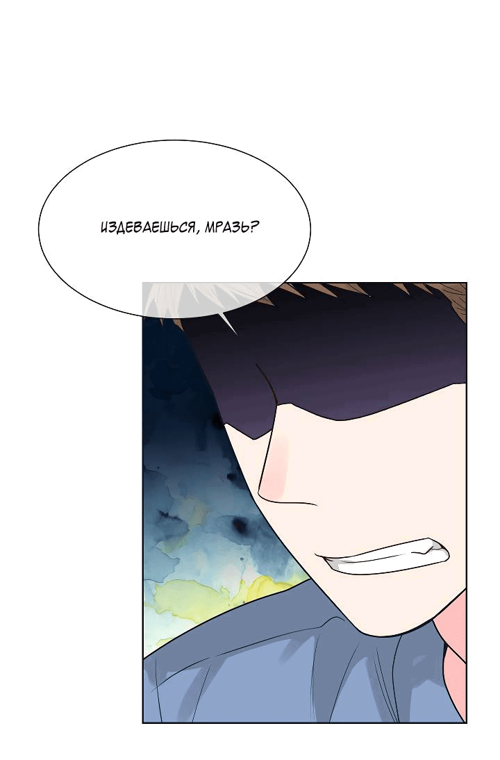 Манга Отношения, что уже были однажды - Глава 99 Страница 50