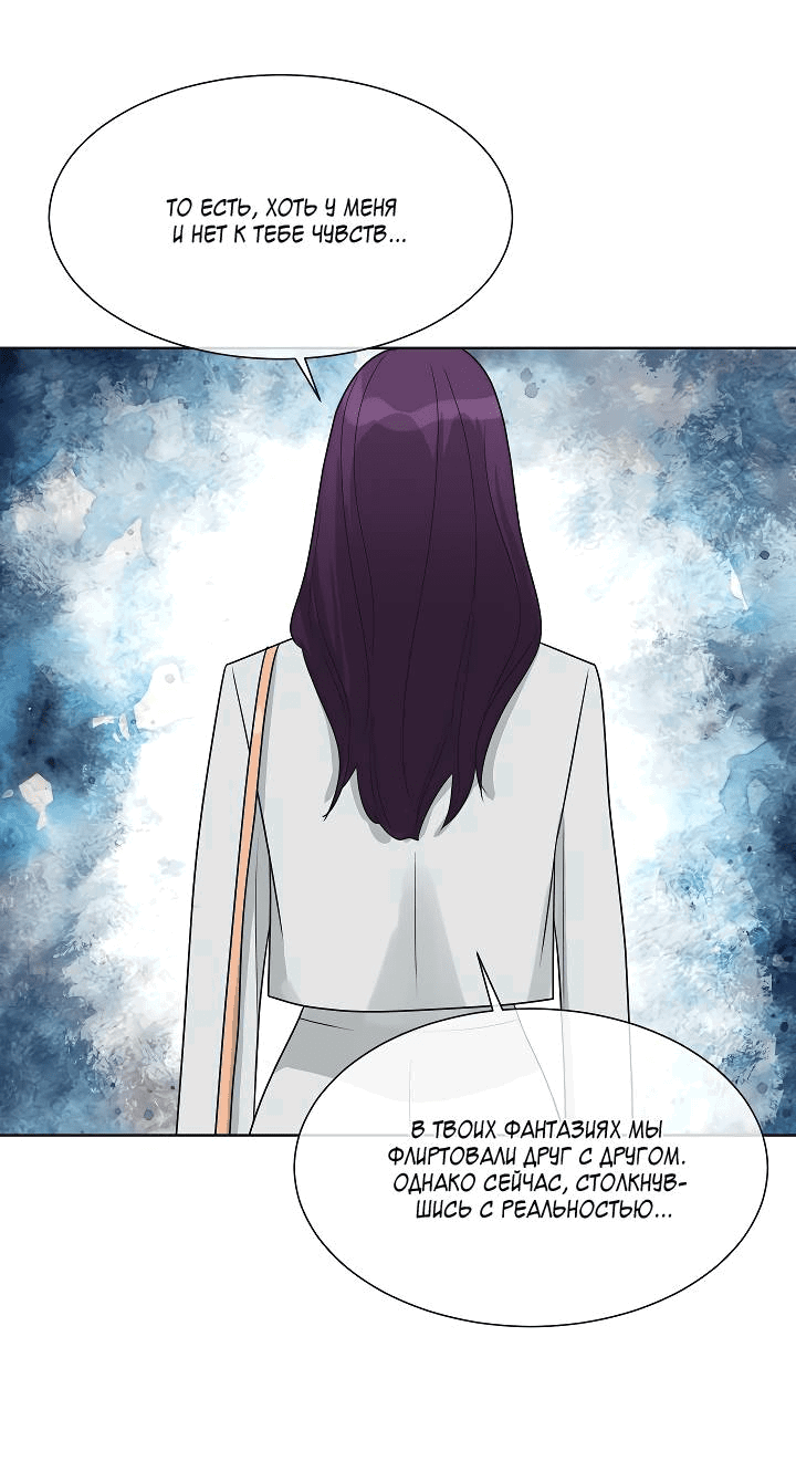 Манга Отношения, что уже были однажды - Глава 99 Страница 45