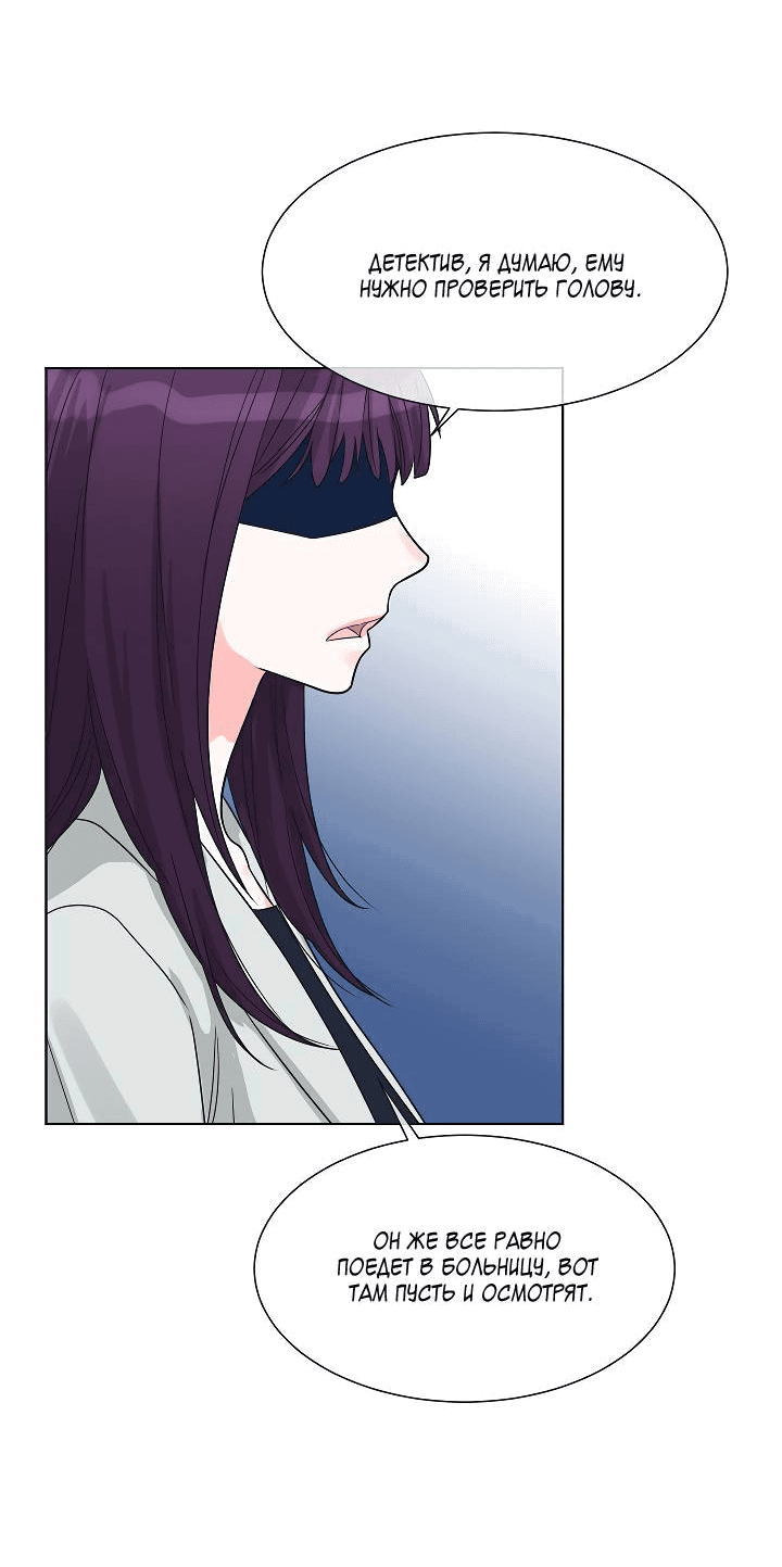 Манга Отношения, что уже были однажды - Глава 99 Страница 52