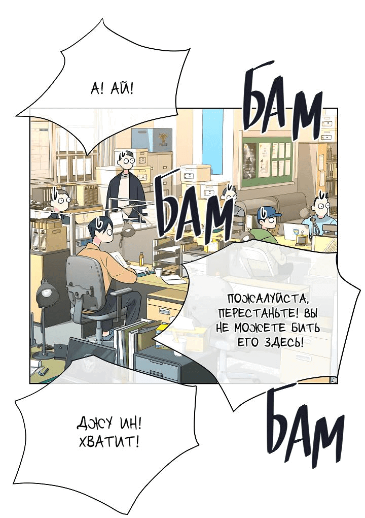 Манга Отношения, что уже были однажды - Глава 99 Страница 59