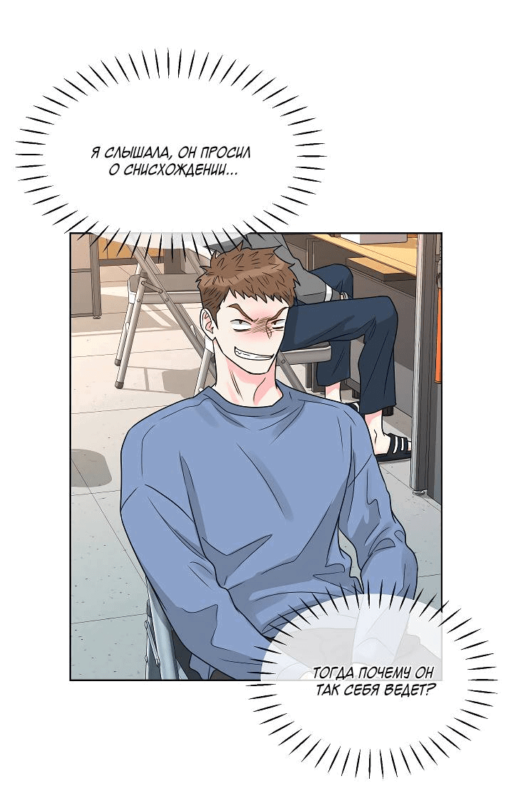 Манга Отношения, что уже были однажды - Глава 99 Страница 36