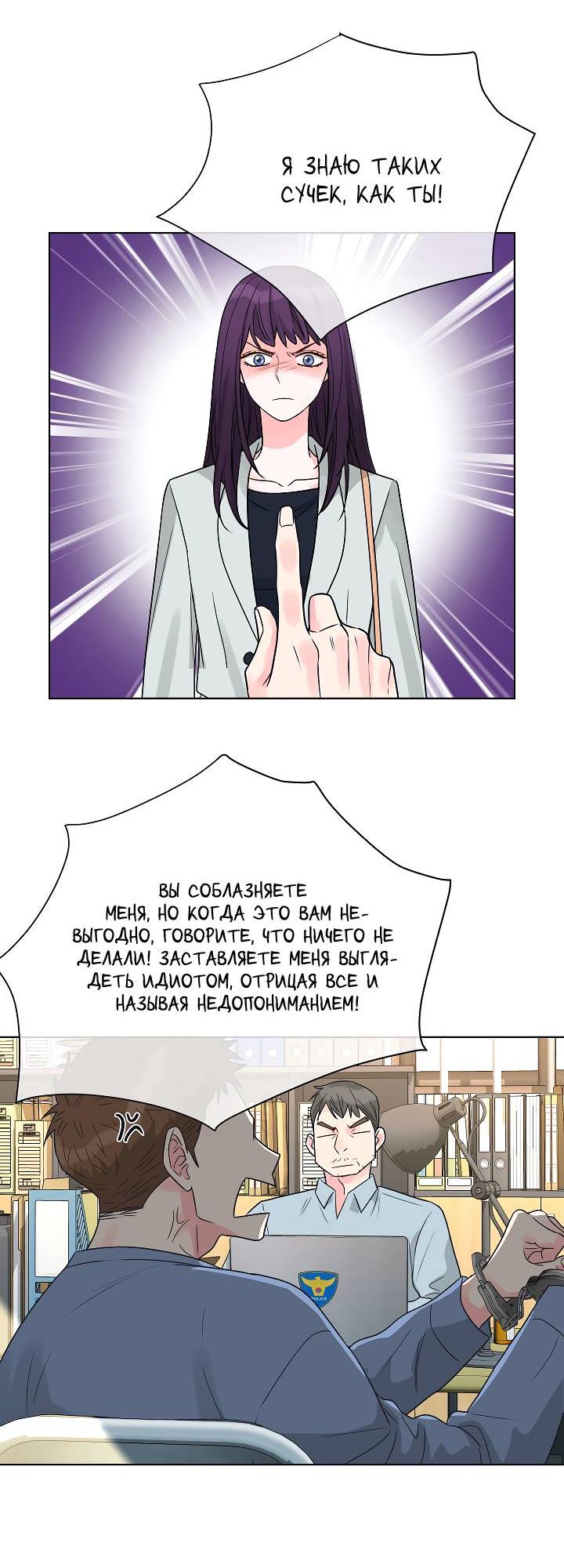 Манга Отношения, что уже были однажды - Глава 99 Страница 51