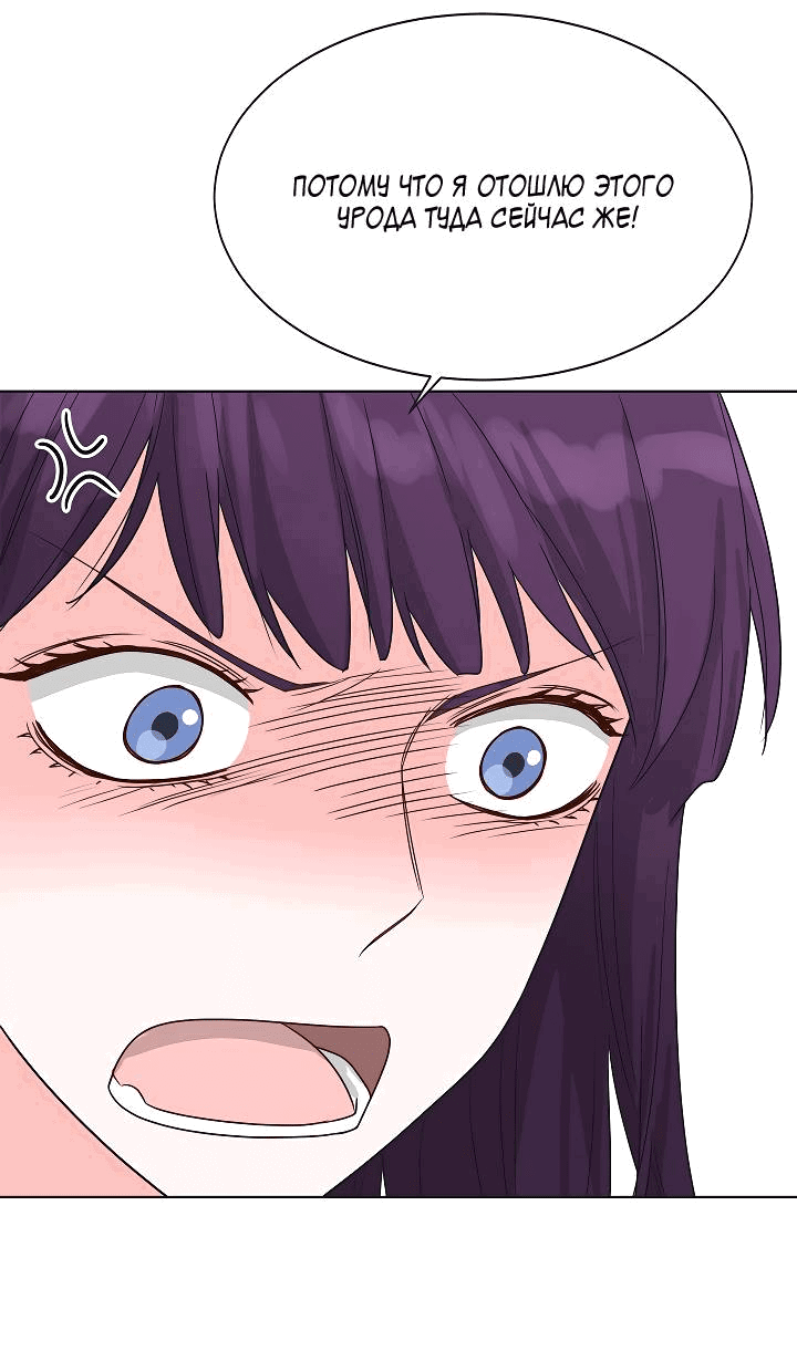 Манга Отношения, что уже были однажды - Глава 99 Страница 54