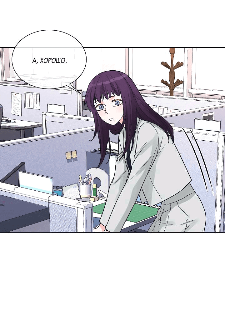 Манга Отношения, что уже были однажды - Глава 99 Страница 18