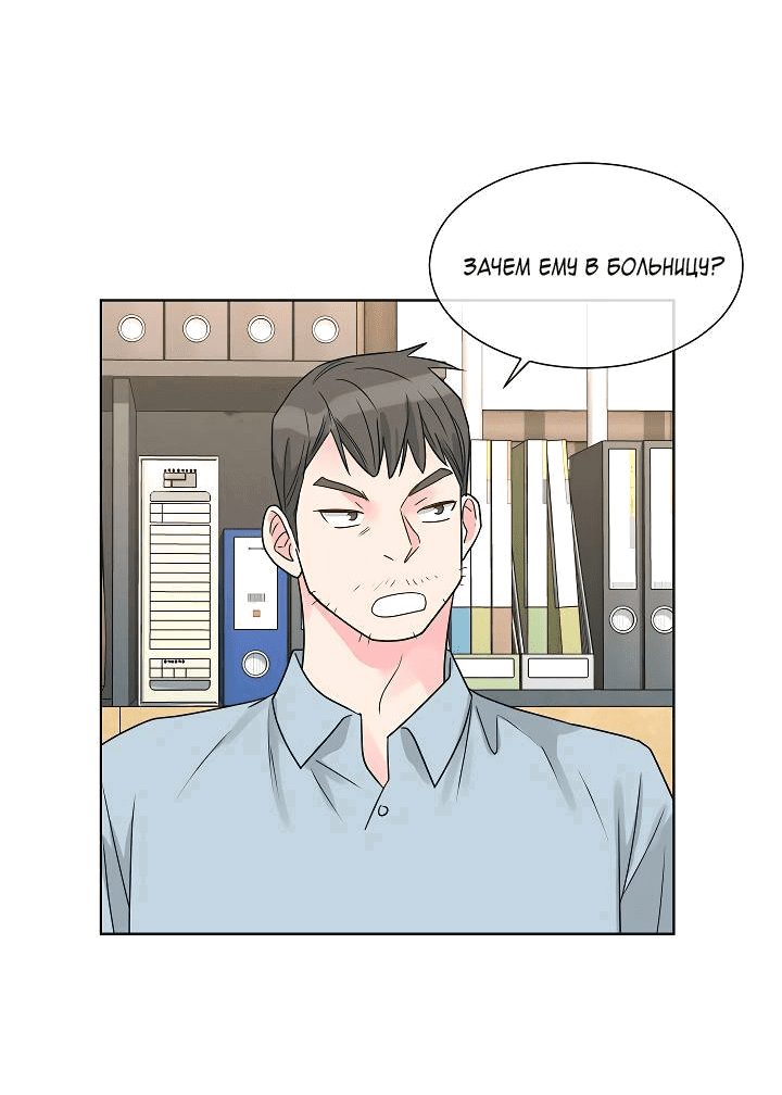 Манга Отношения, что уже были однажды - Глава 99 Страница 53