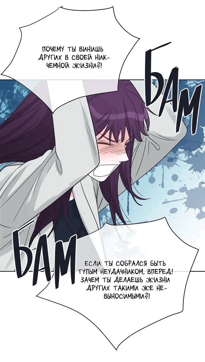 Манга Отношения, что уже были однажды - Глава 99 Страница 58