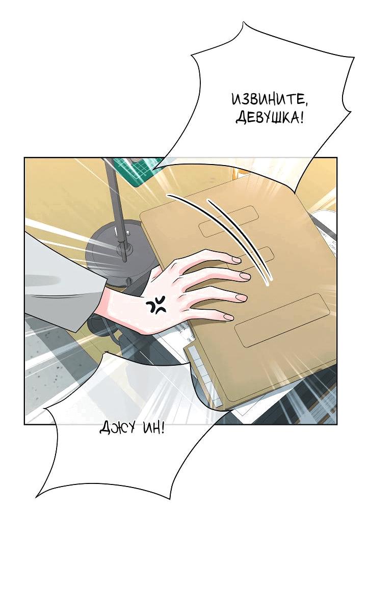 Манга Отношения, что уже были однажды - Глава 99 Страница 56