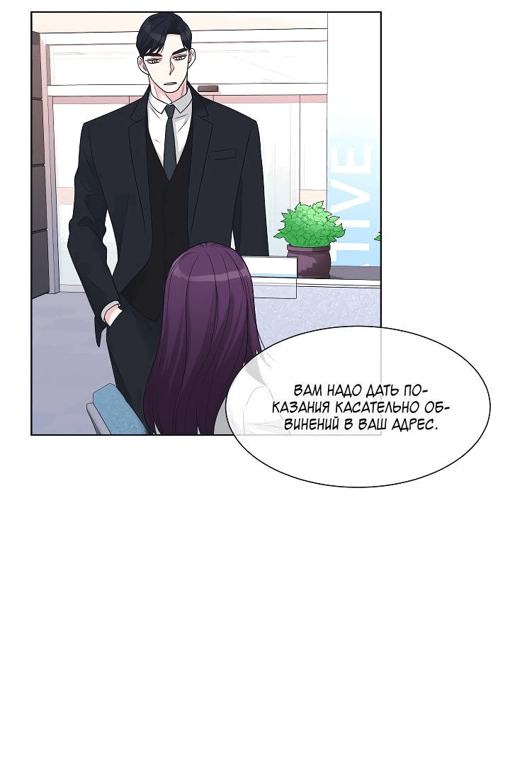 Манга Отношения, что уже были однажды - Глава 99 Страница 17