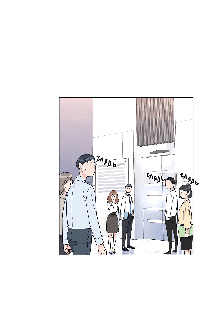 Манга Отношения, что уже были однажды - Глава 99 Страница 23