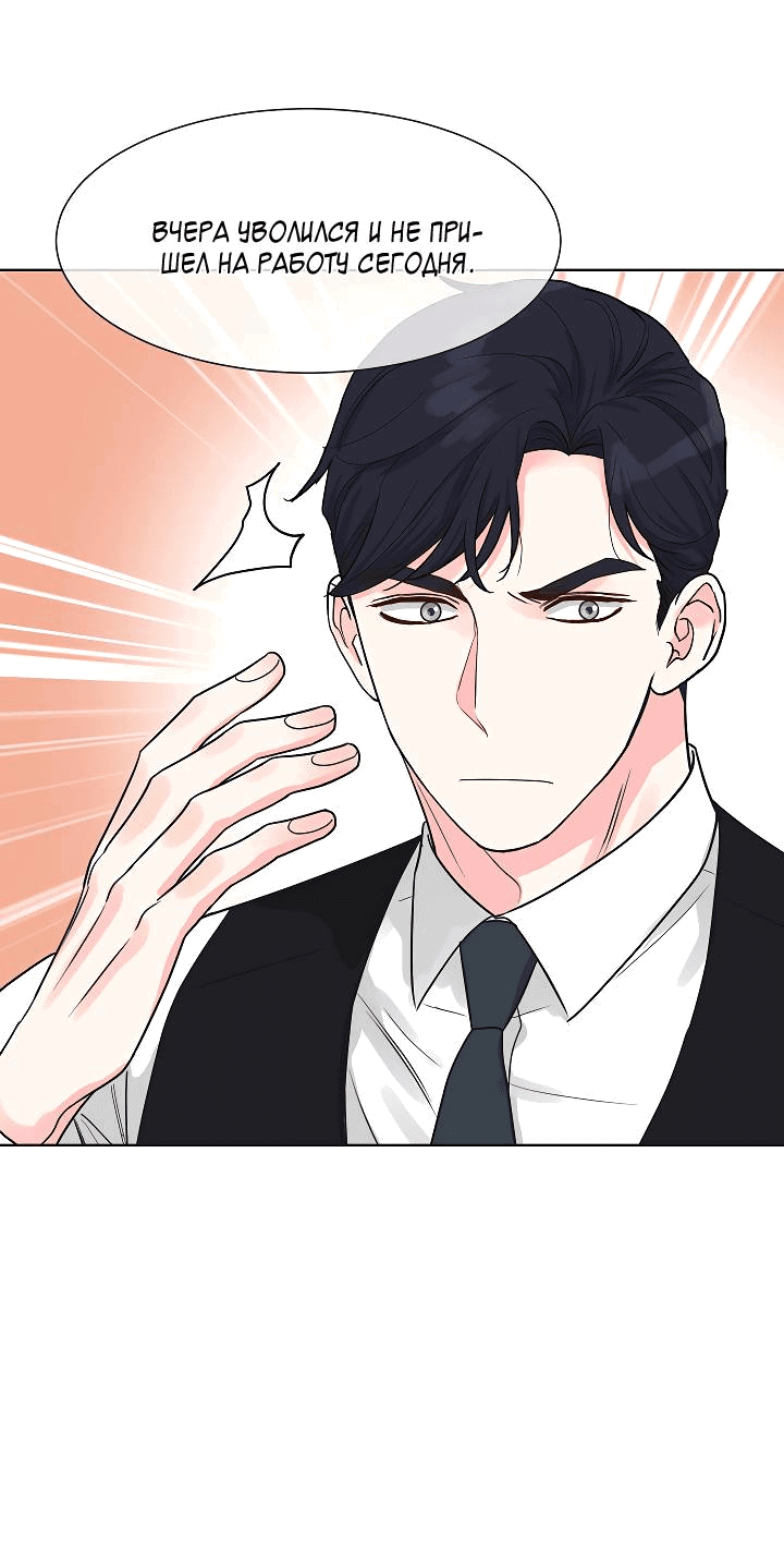 Манга Отношения, что уже были однажды - Глава 99 Страница 14