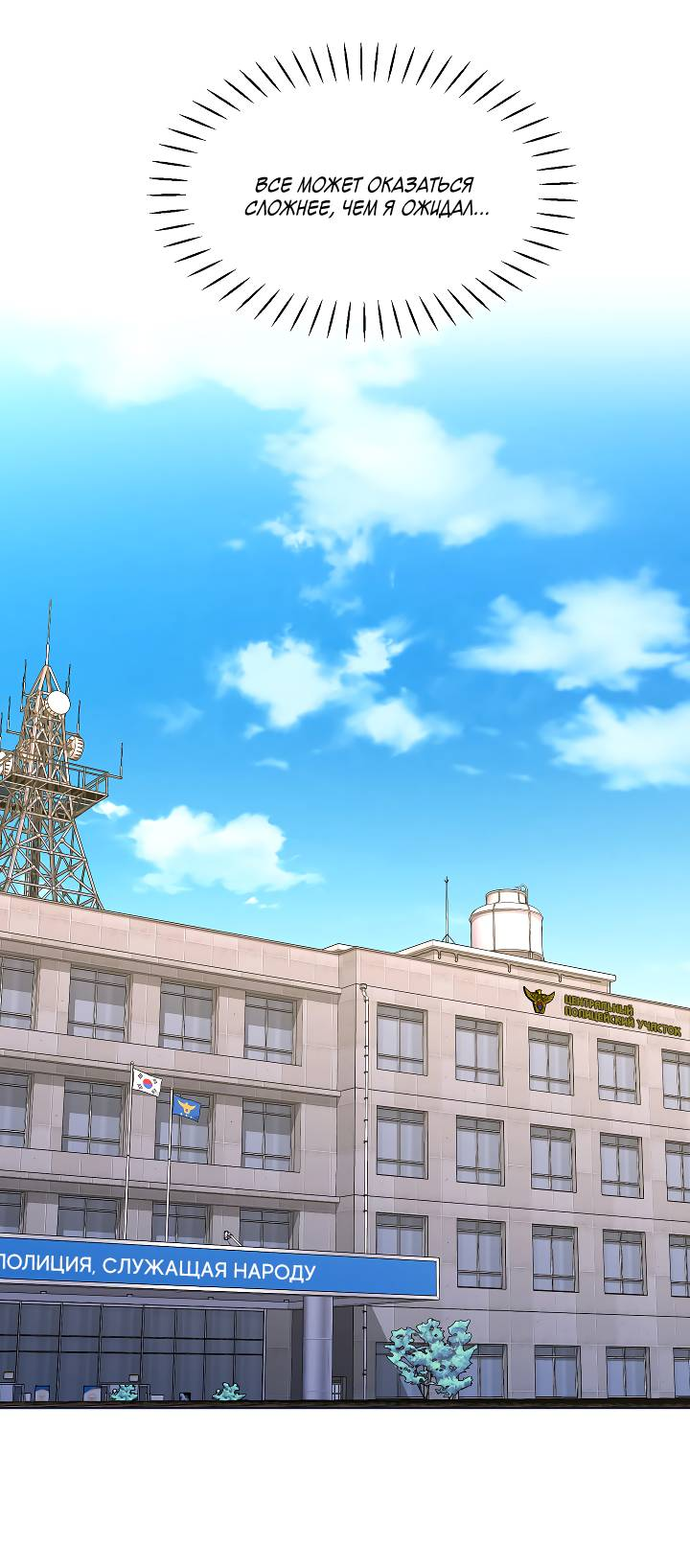 Манга Отношения, что уже были однажды - Глава 99 Страница 30