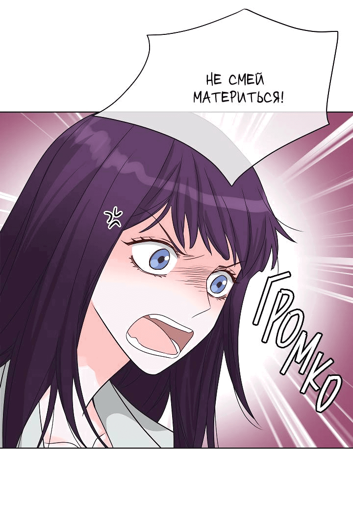 Манга Отношения, что уже были однажды - Глава 99 Страница 47