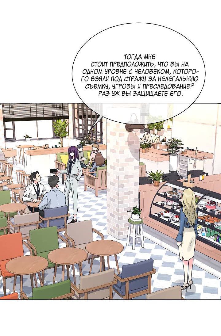 Манга Отношения, что уже были однажды - Глава 98 Страница 45