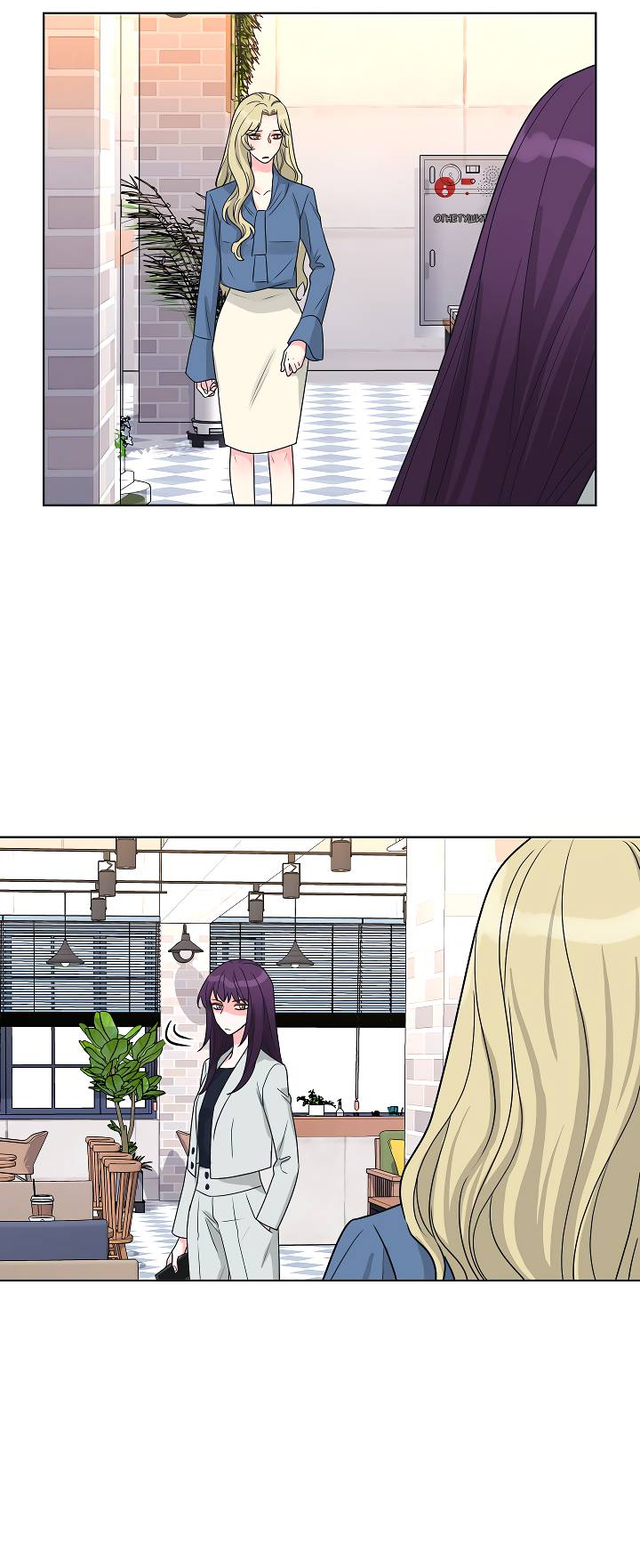 Манга Отношения, что уже были однажды - Глава 98 Страница 49