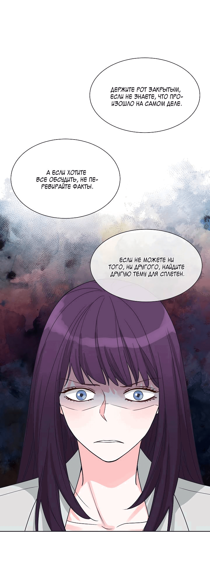 Манга Отношения, что уже были однажды - Глава 98 Страница 47
