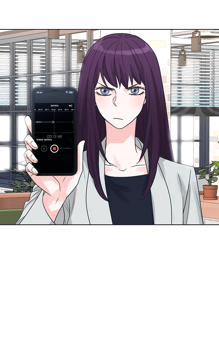 Манга Отношения, что уже были однажды - Глава 98 Страница 39