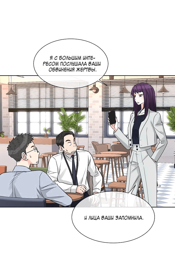 Манга Отношения, что уже были однажды - Глава 98 Страница 40