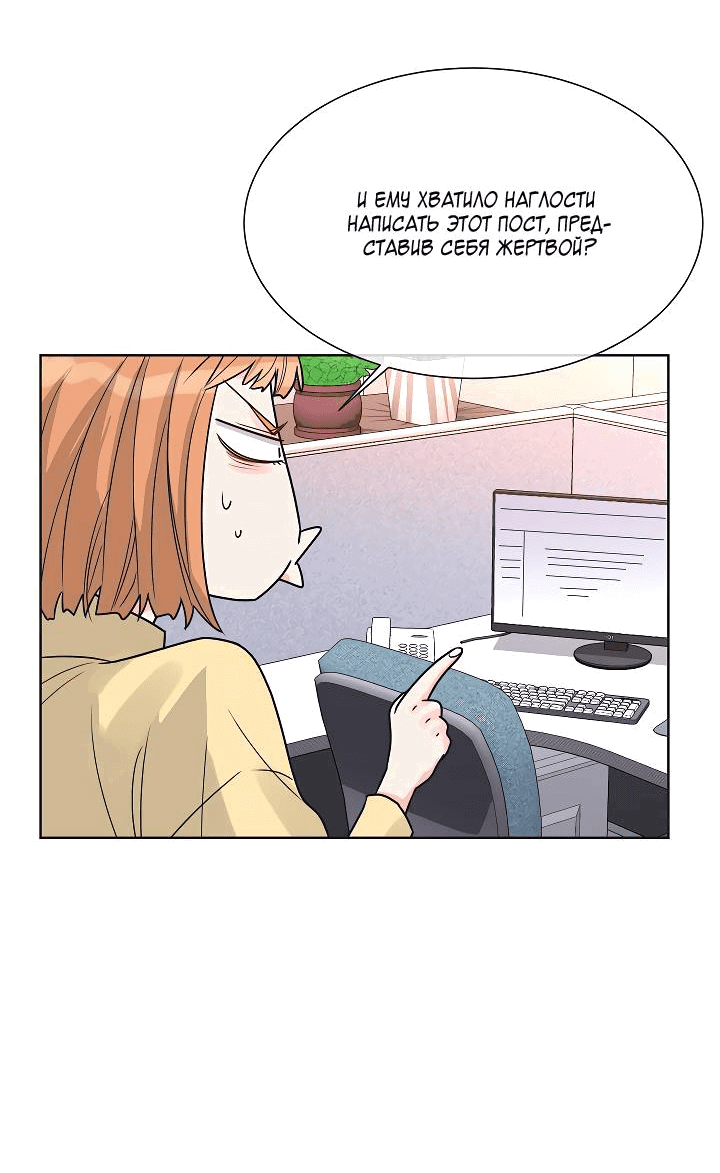 Манга Отношения, что уже были однажды - Глава 98 Страница 7