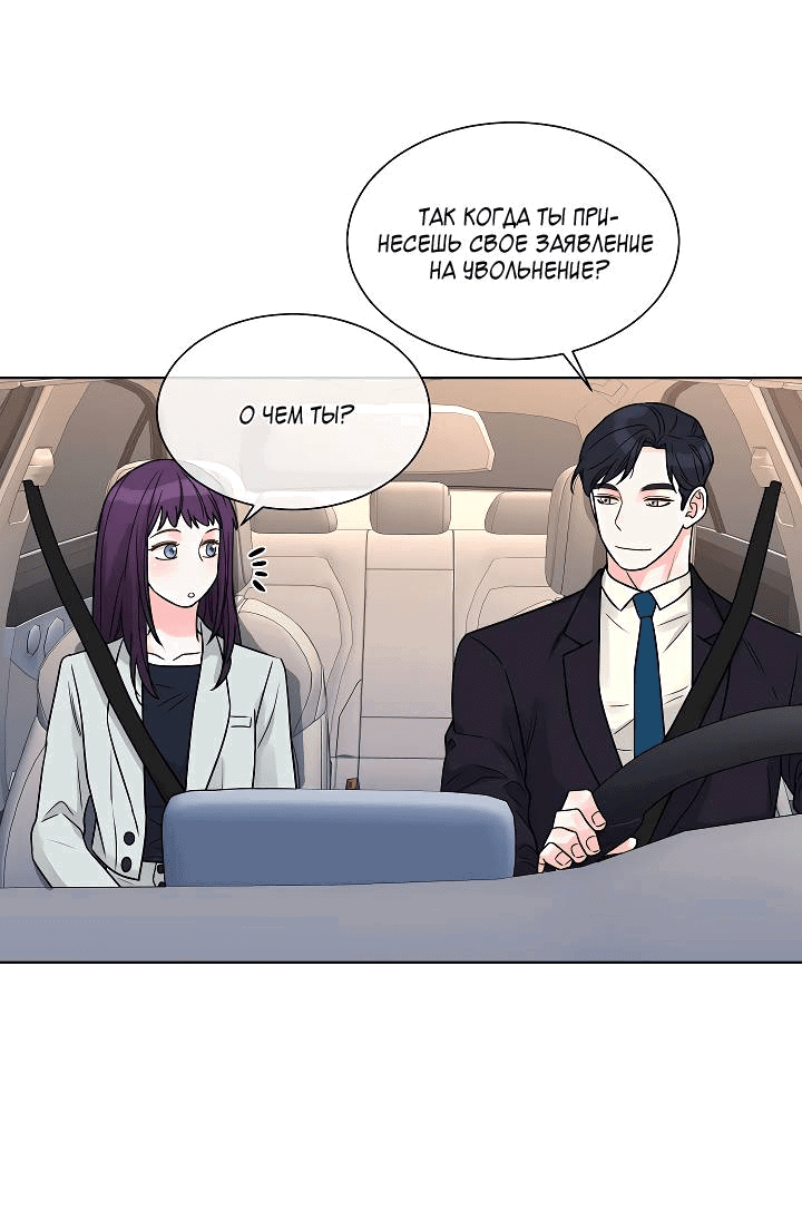 Манга Отношения, что уже были однажды - Глава 97 Страница 18