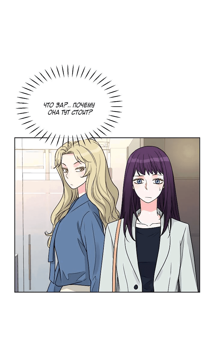 Манга Отношения, что уже были однажды - Глава 97 Страница 34