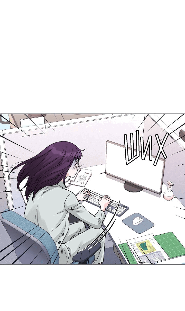 Манга Отношения, что уже были однажды - Глава 97 Страница 41