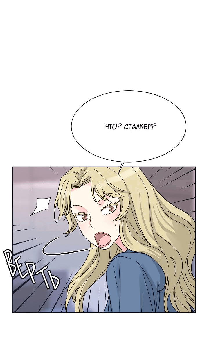 Манга Отношения, что уже были однажды - Глава 97 Страница 37