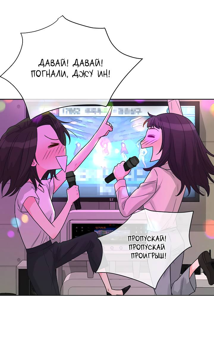 Манга Отношения, что уже были однажды - Глава 97 Страница 4