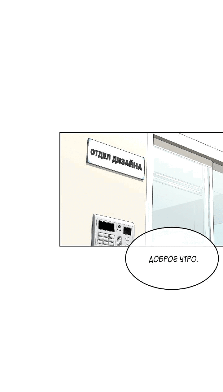 Манга Отношения, что уже были однажды - Глава 97 Страница 30